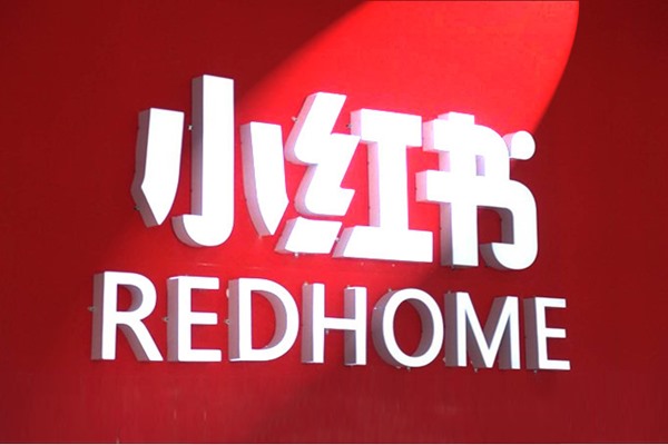 小红书的吸粉秘诀