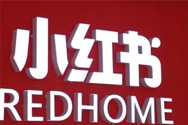 小红书的增粉和引流技巧